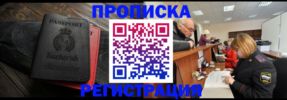 прописка гарантия в Калужской области