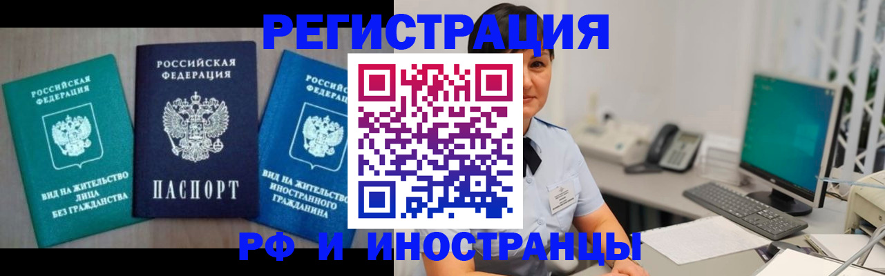 прописка для работы в Калужской области