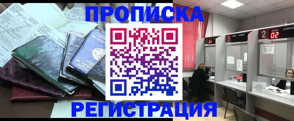 временная прописка в Калужской области