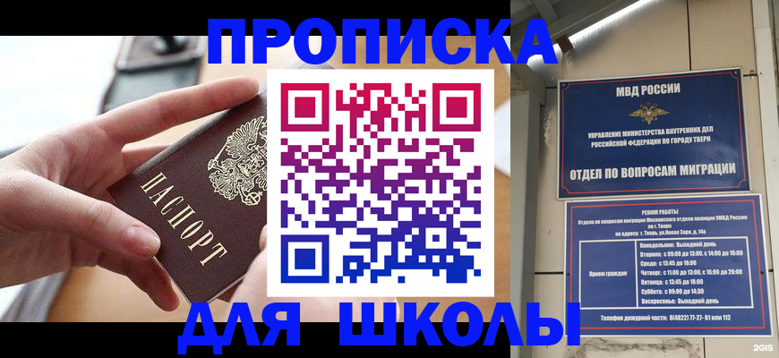 временная прописка в Калужской области